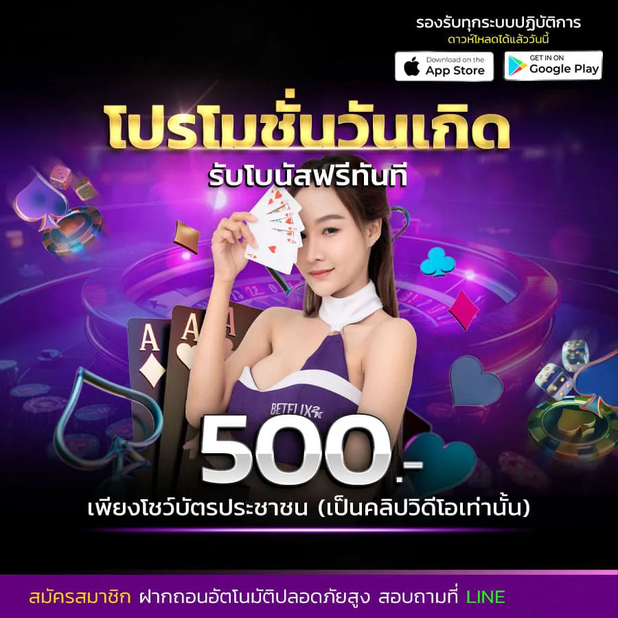 โปรโมชั่น playwin777